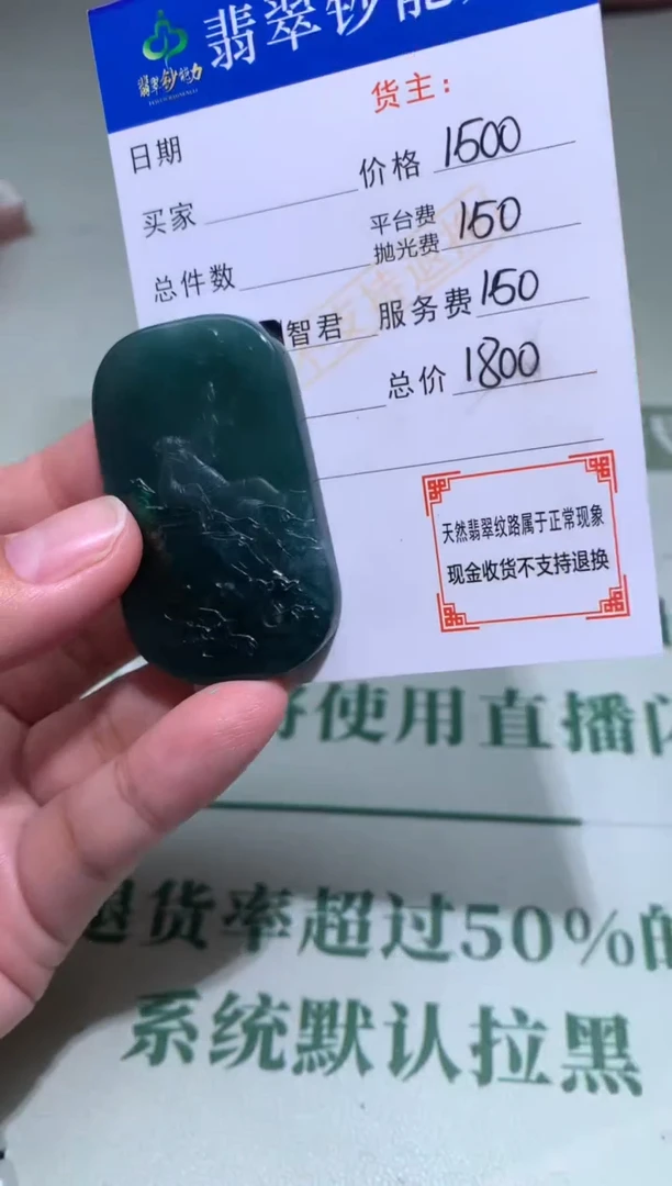 未镶嵌定制翡翠毛货-不退不换