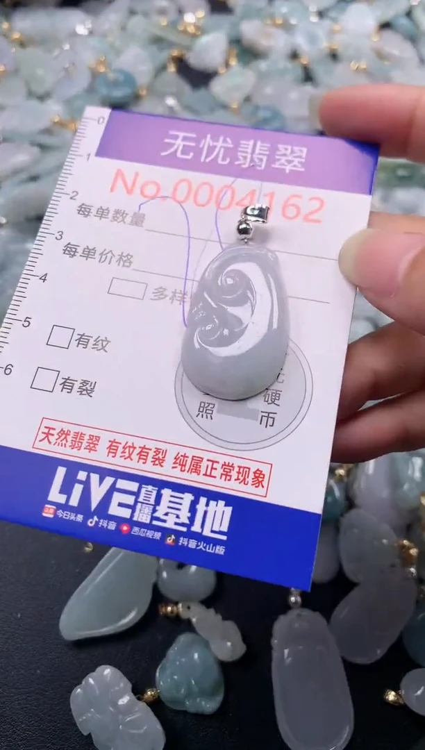 吊坠(不含链)未镶嵌翡翠4162
