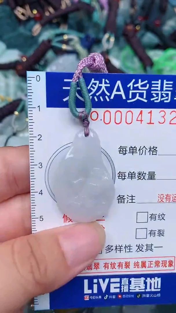 颈饰未镶嵌翡翠...0004132