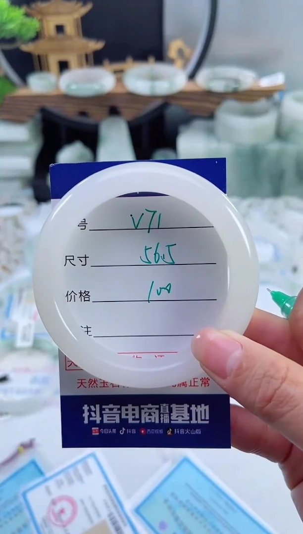 未镶嵌首饰石英质玉（天山翠）71