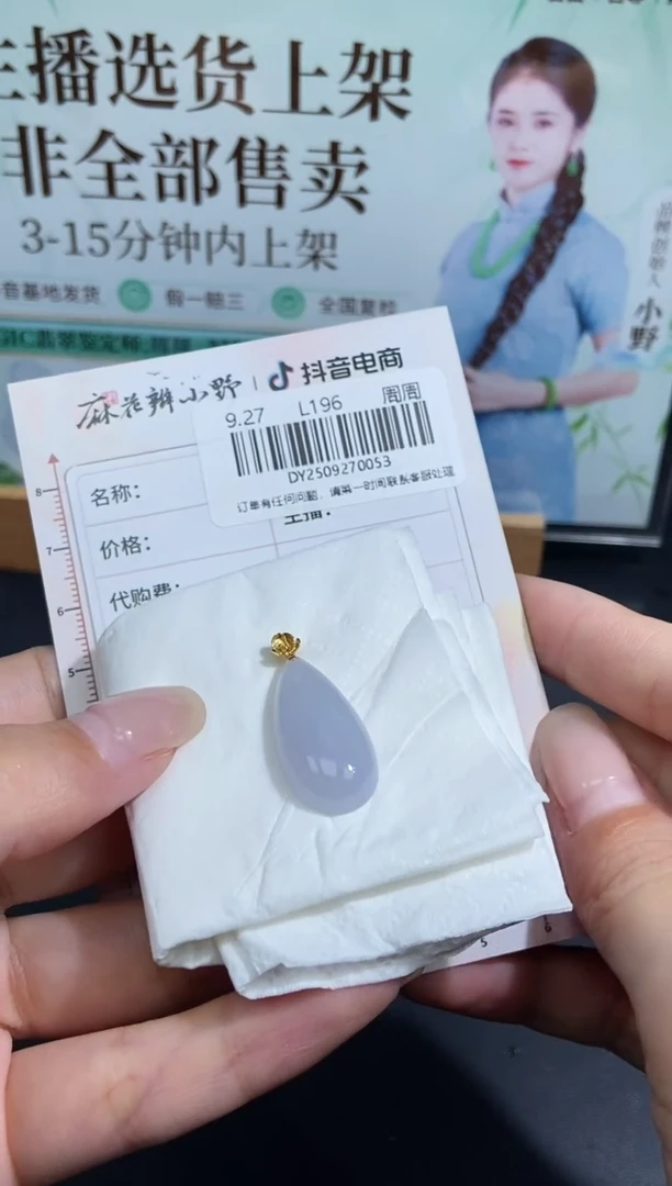 未镶嵌定制翡翠天然翡翠A货53