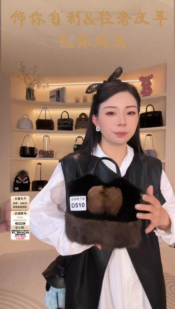 水貂毛【闪购商品】女包D510