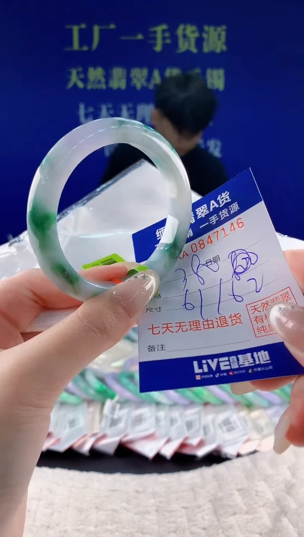 未镶嵌手镯翡翠46