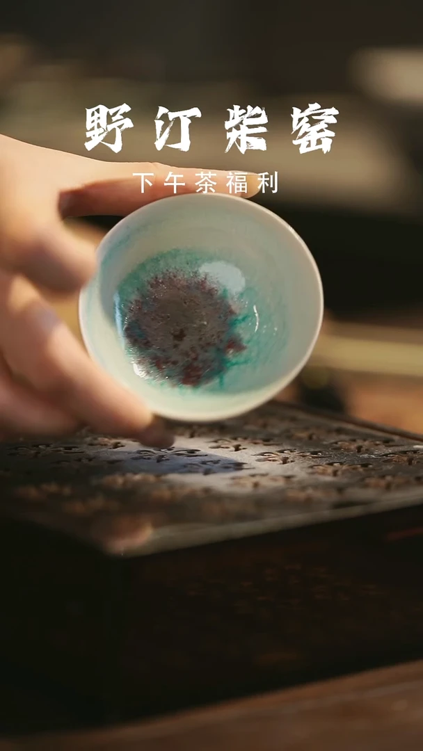 其他野汀柴窑手工手作@@YT907