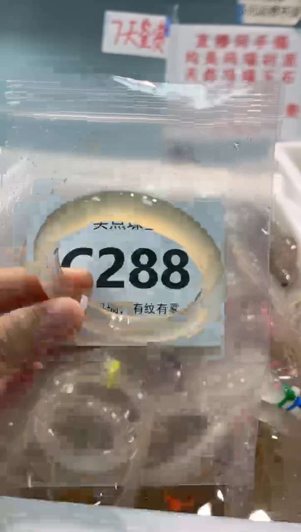 手镯玛瑙/玉髓未镶嵌C288