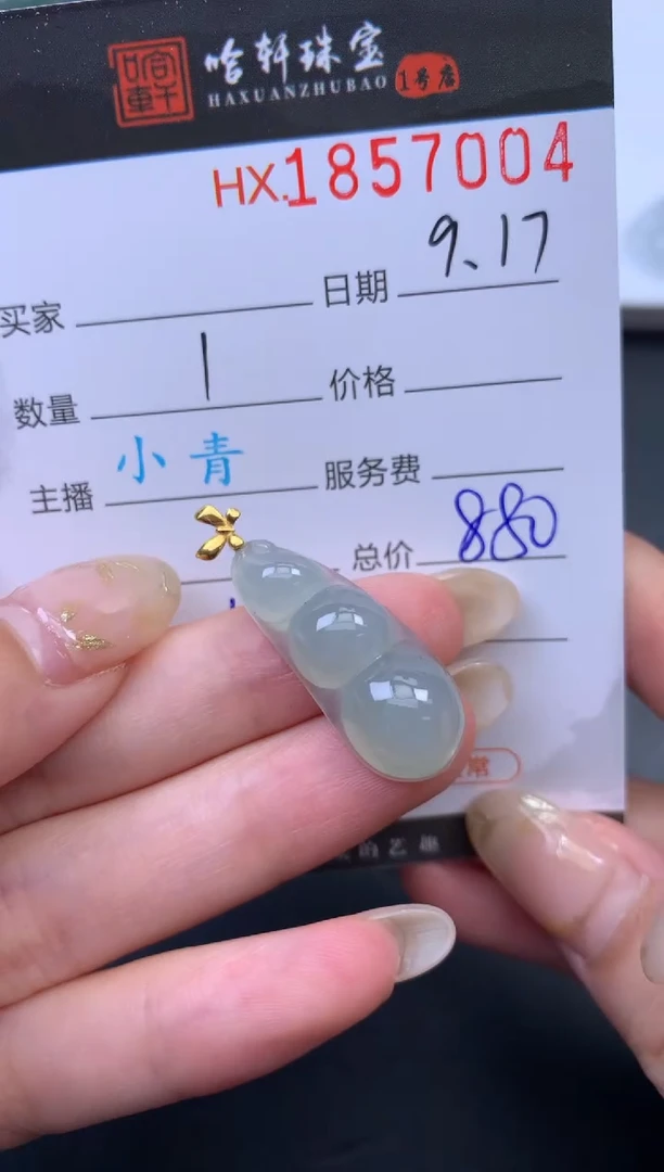 未镶嵌挂件翡翠哈轩 挂件1