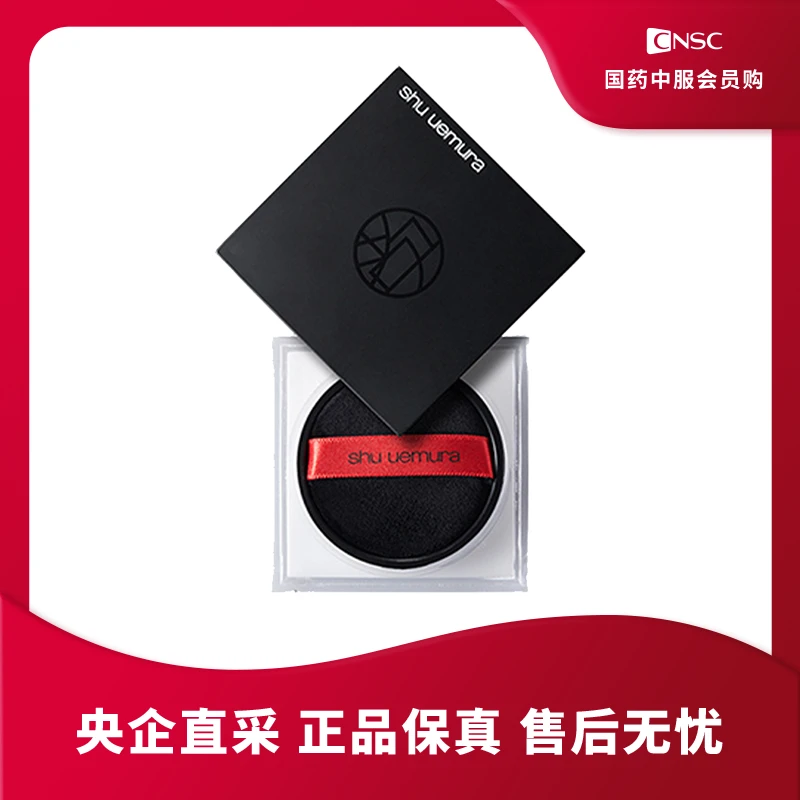 【效期25年7月】植村秀羽纱定妆蜜粉透明色小黑砖控油哑光定妆散粉