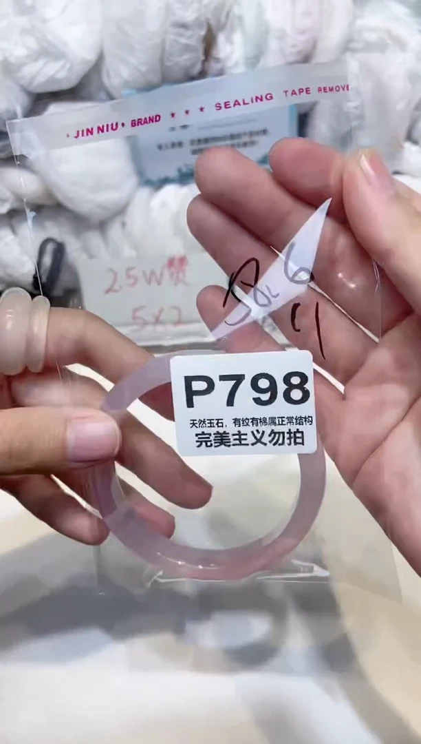 手镯玛瑙/玉髓未镶嵌58