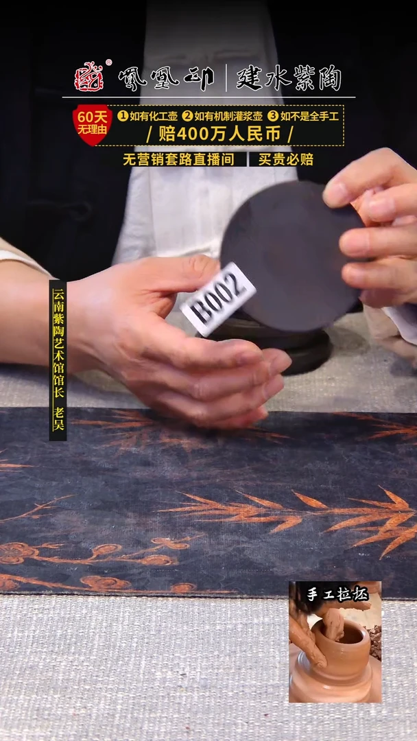 【闪购商品】壶直播福利瑕疵放送    /B002