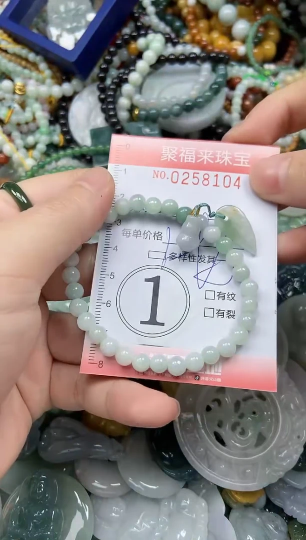 未镶嵌挂件翡翠闪购0258104