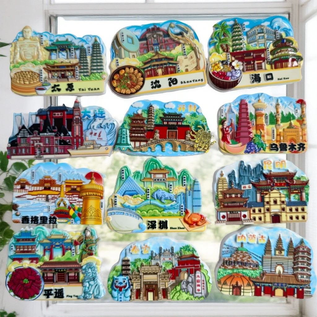 中国城市旅游纪念磁吸冰箱贴含成都上海北京等多地特色