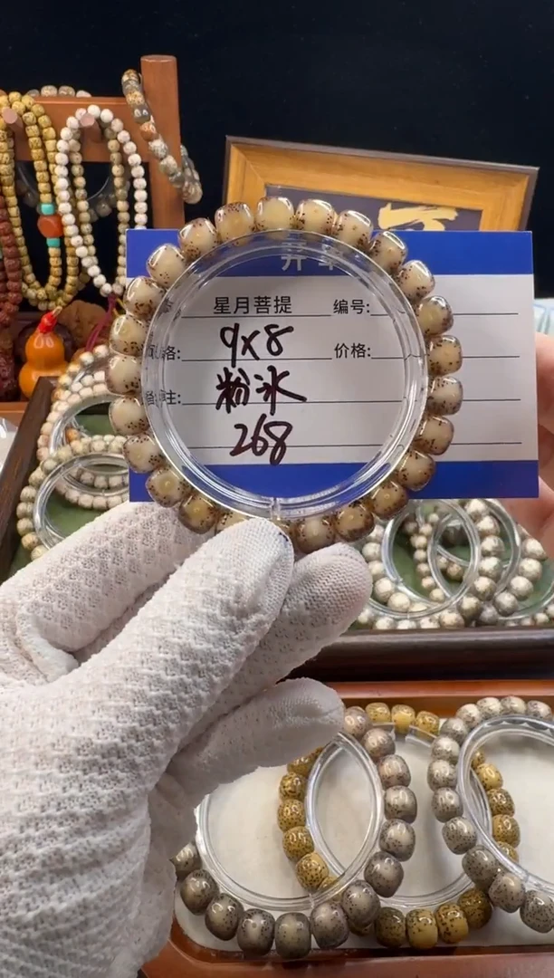 手串星月菩提星月菩提石玉料粉冰