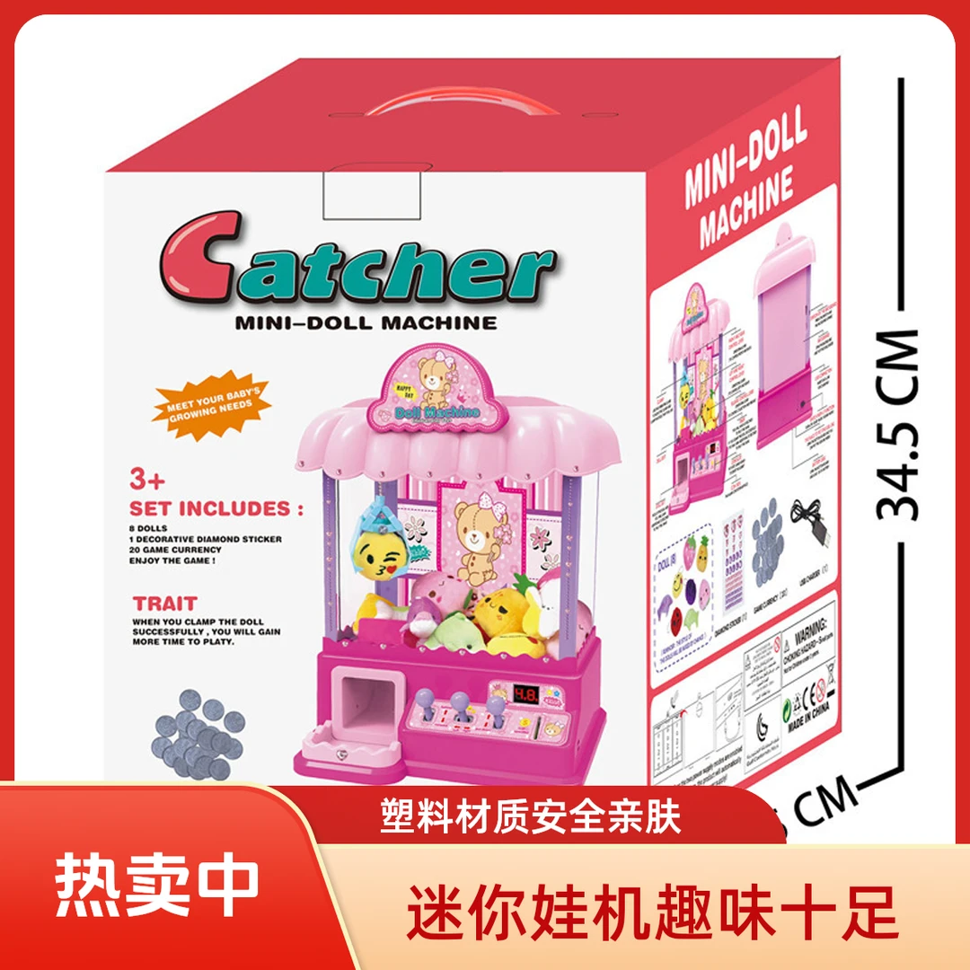 迷你娃娃机投币夹公仔塑料小型玩具儿童游戏抓娃娃机推币机透明