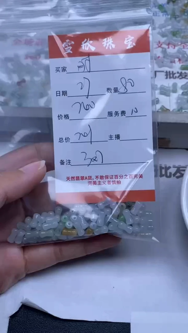 翡翠未镶嵌颈饰雪欣散珠定制diy