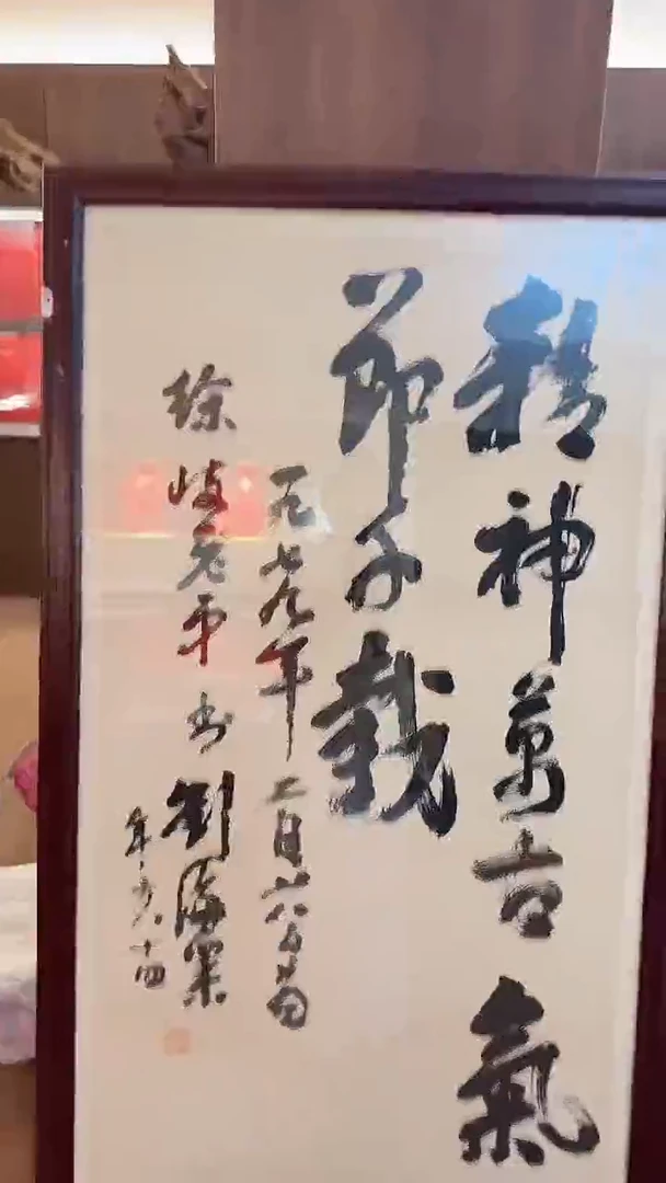 书法8-15-18刘老师8平尺书法框作品