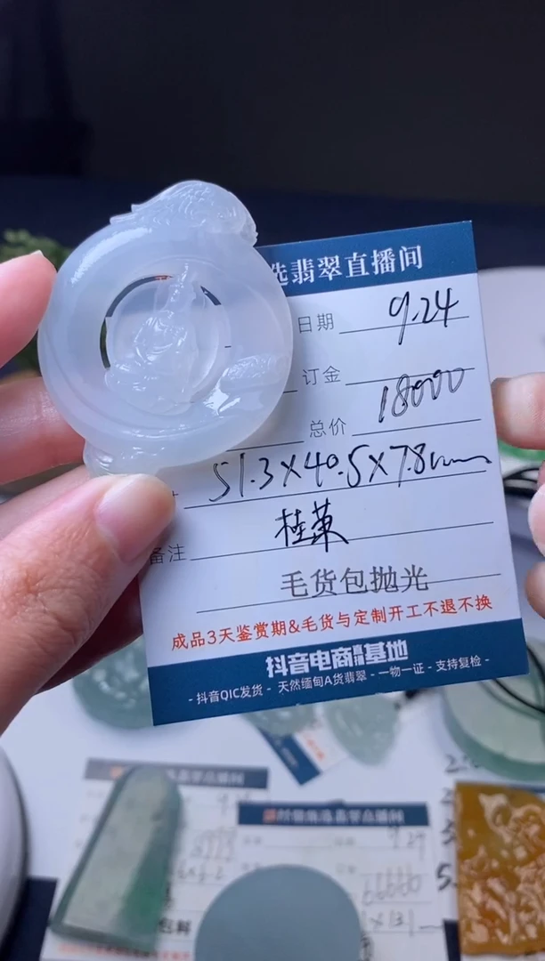 未镶嵌定制翡翠毛货