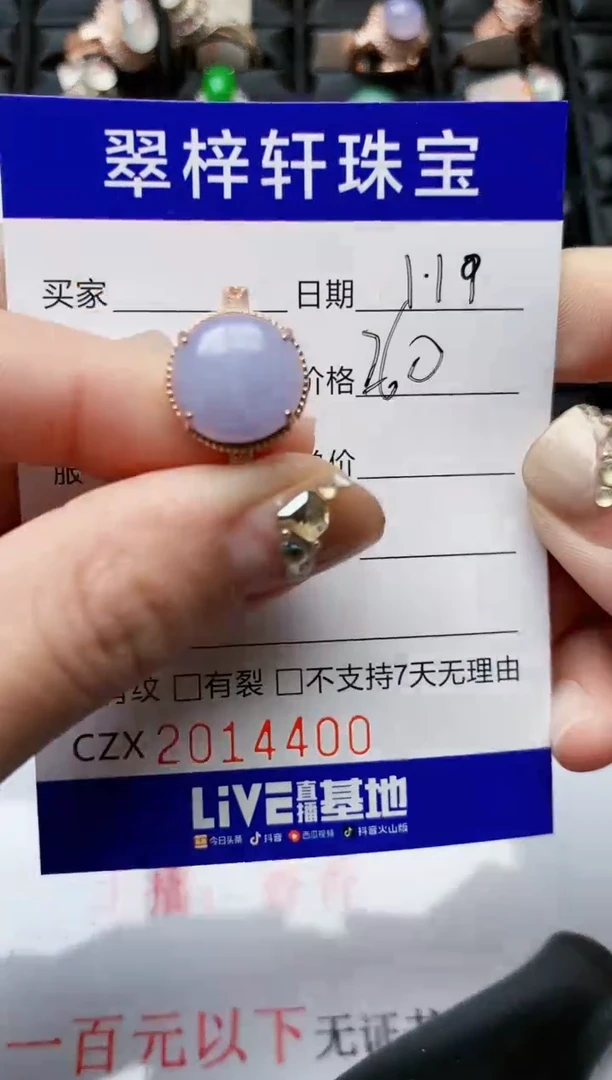 【闪购商品】翡翠戒指银S925镶嵌/4400