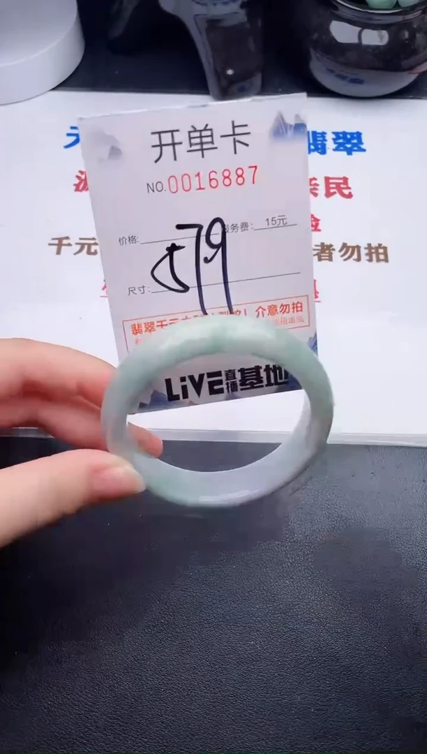 未镶嵌手镯翡翠87