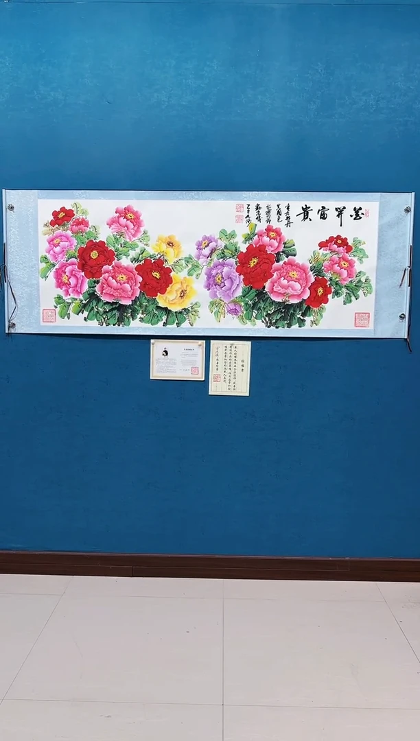 国画《花开富贵》70*200厘米卷轴软裱wj
