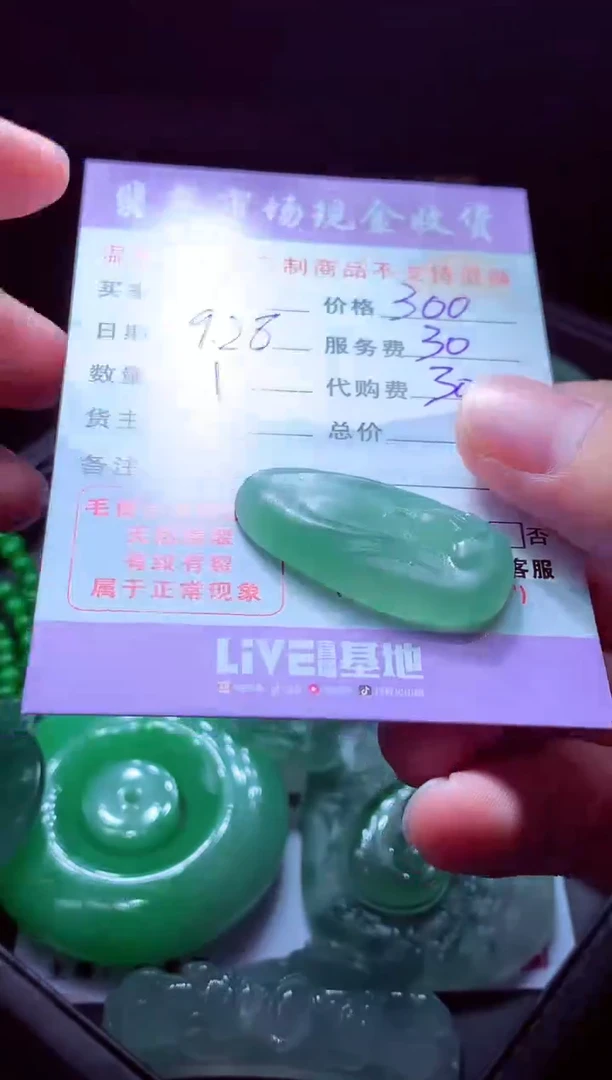 未镶嵌定制翡翠悦**弯翡翠毛货定制528271