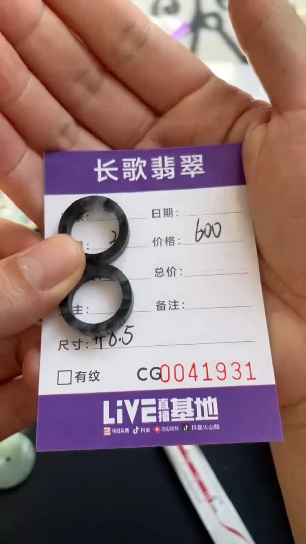 定制翡翠未镶嵌用****700001931