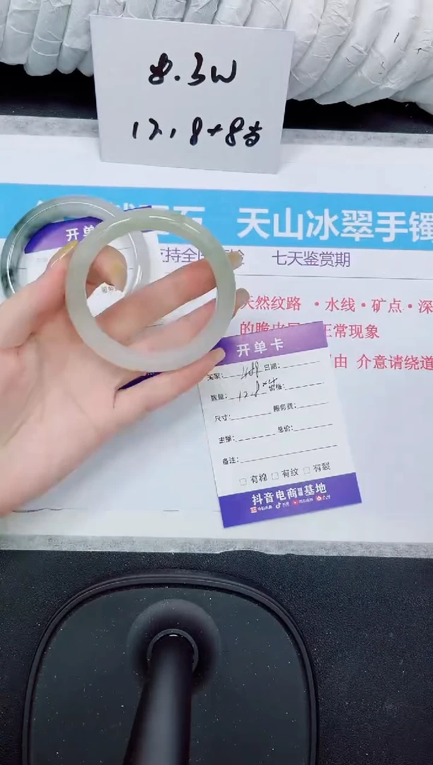 石英质玉手镯未镶嵌488