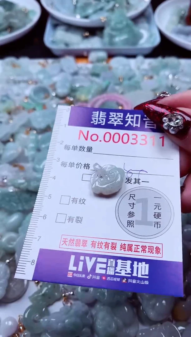 吊坠(不含链)未镶嵌翡翠3311