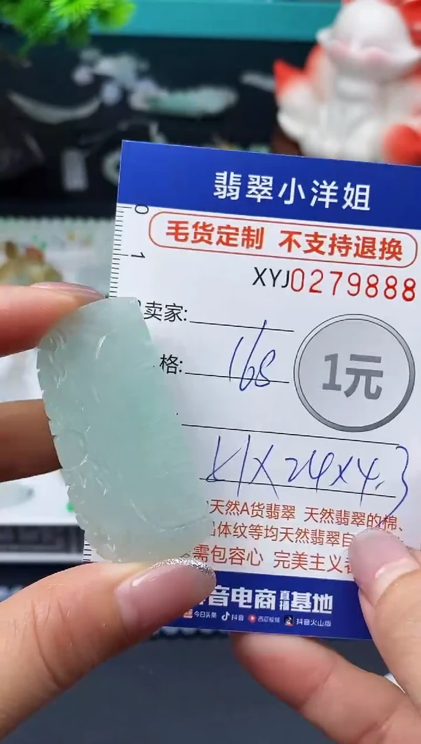未镶嵌定制翡翠毛货商品 不退换/ 9888