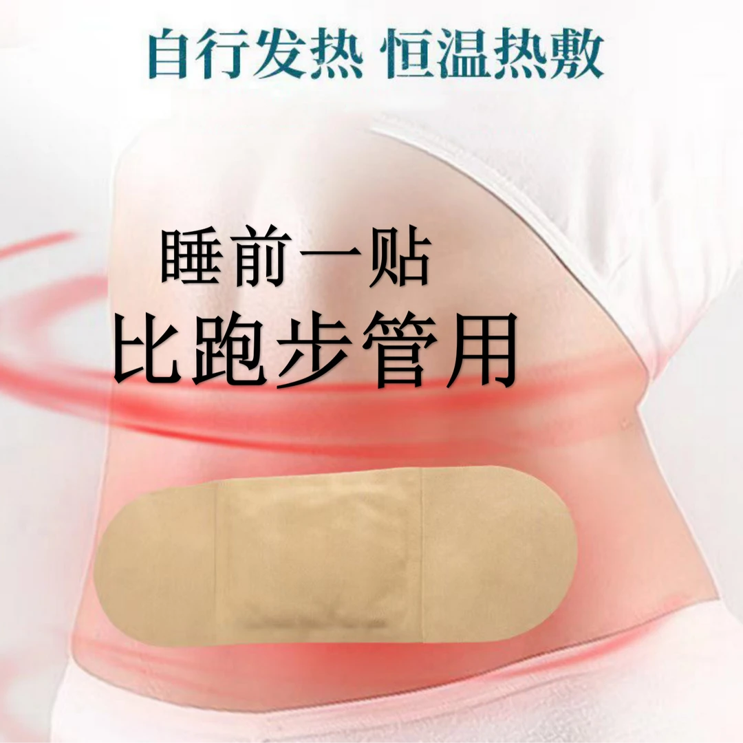 清湿贴-懂你所需