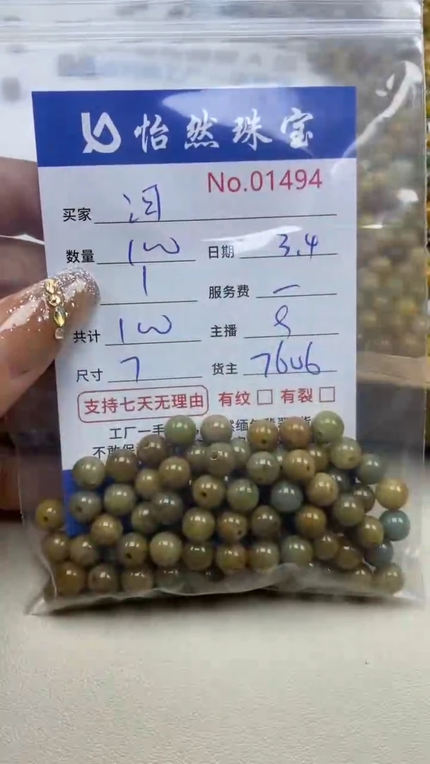 【闪购商品】翡翠手串未镶嵌单：1494