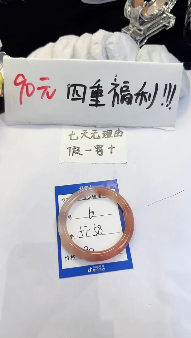未镶嵌手镯石英质玉（金丝玉）6