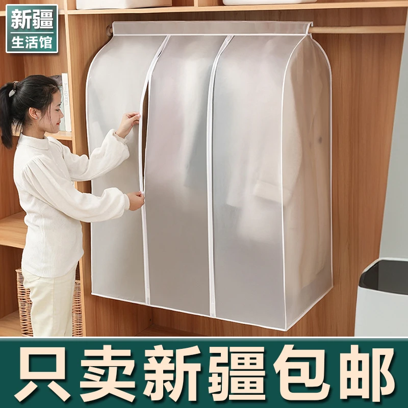 新疆生活馆防尘袋衣服防尘罩挂式收纳衣罩全封闭西装套挂衣袋家用