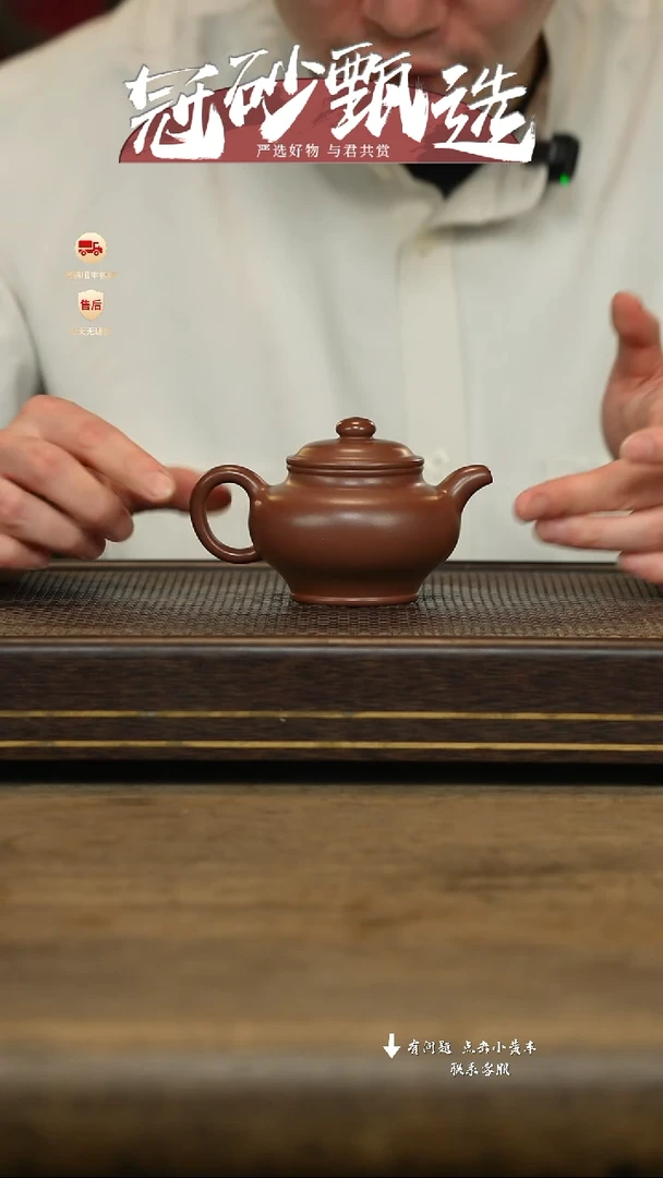 冠砂甄选紫砂茶壶95