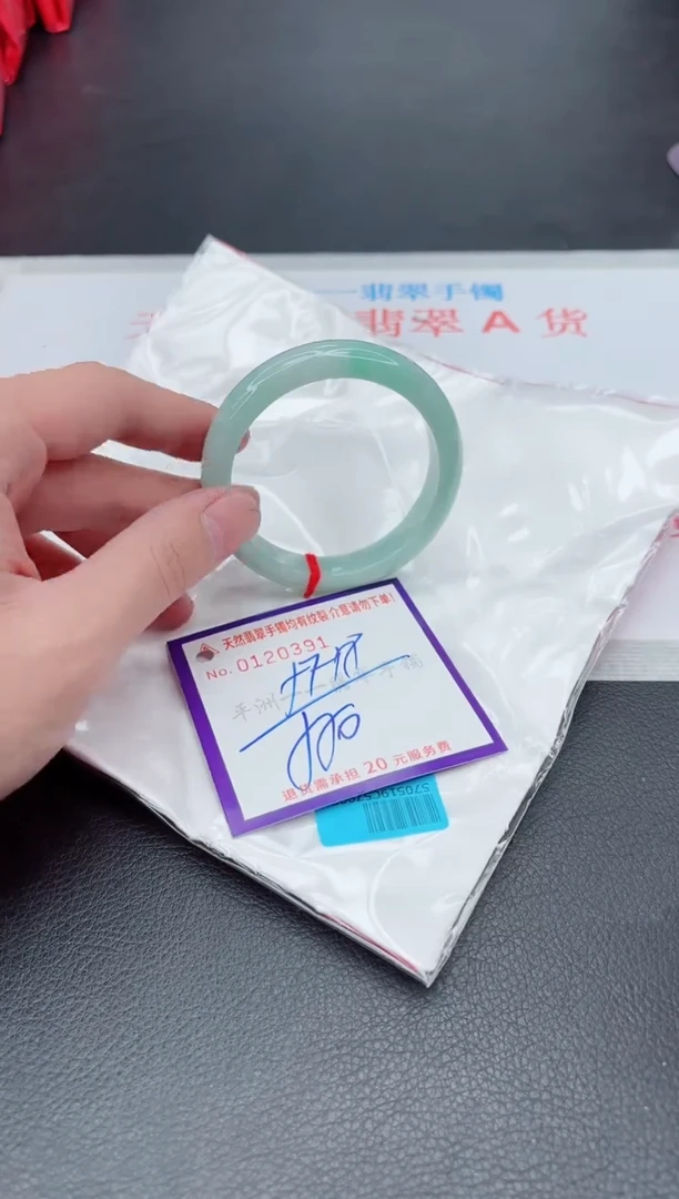 未镶嵌手镯翡翠1