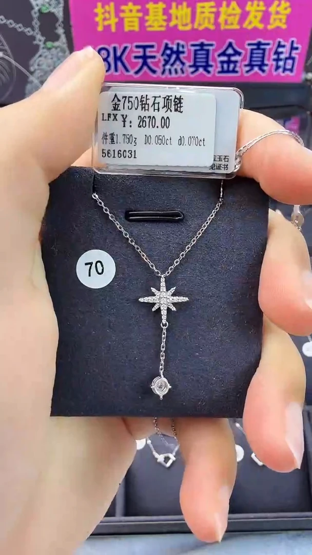 套链18K金镶嵌钻石星哥臻选【全新品牌天然真金真钻】