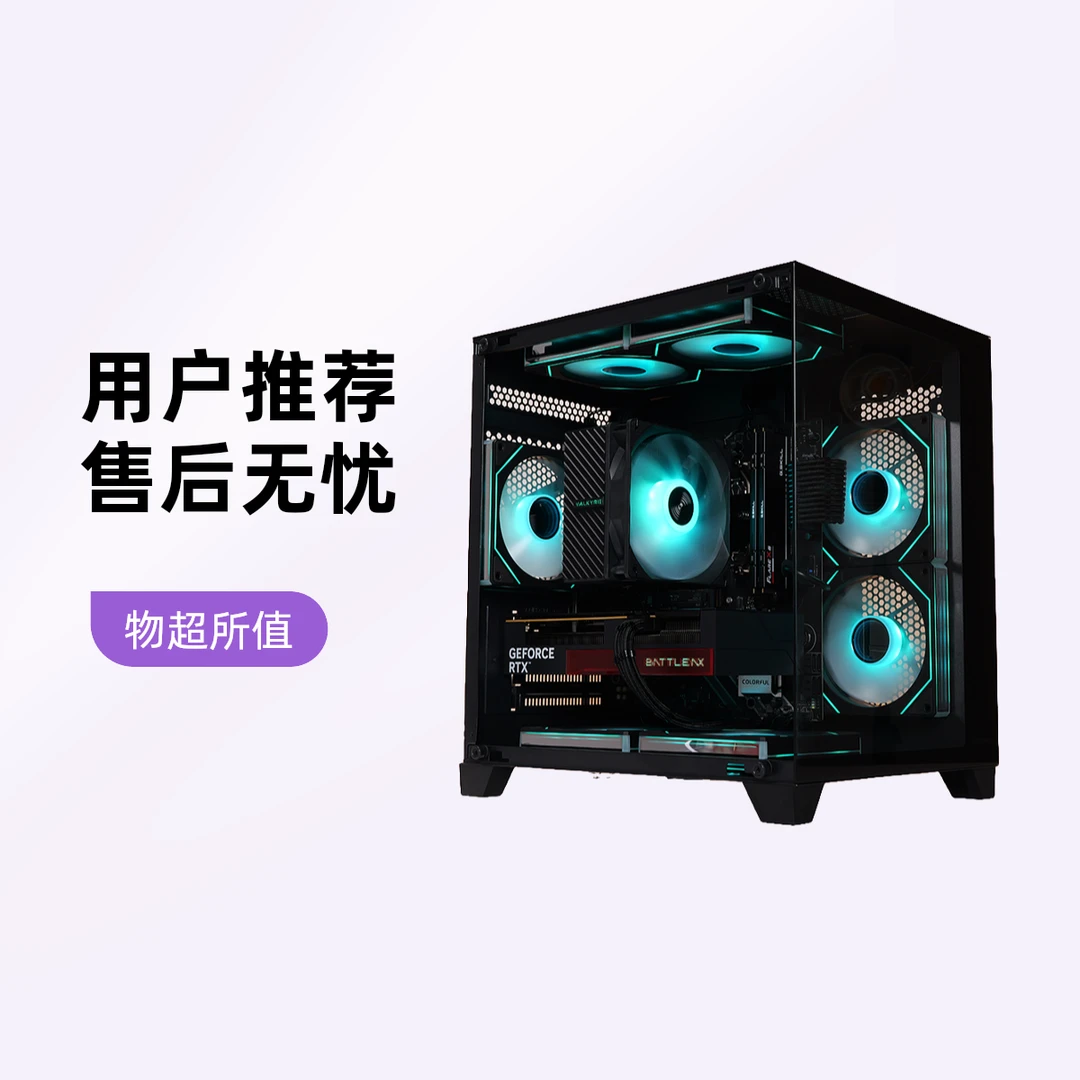 99新  i7-9700F处理器搭配GTX 1060台式电脑DIY主机