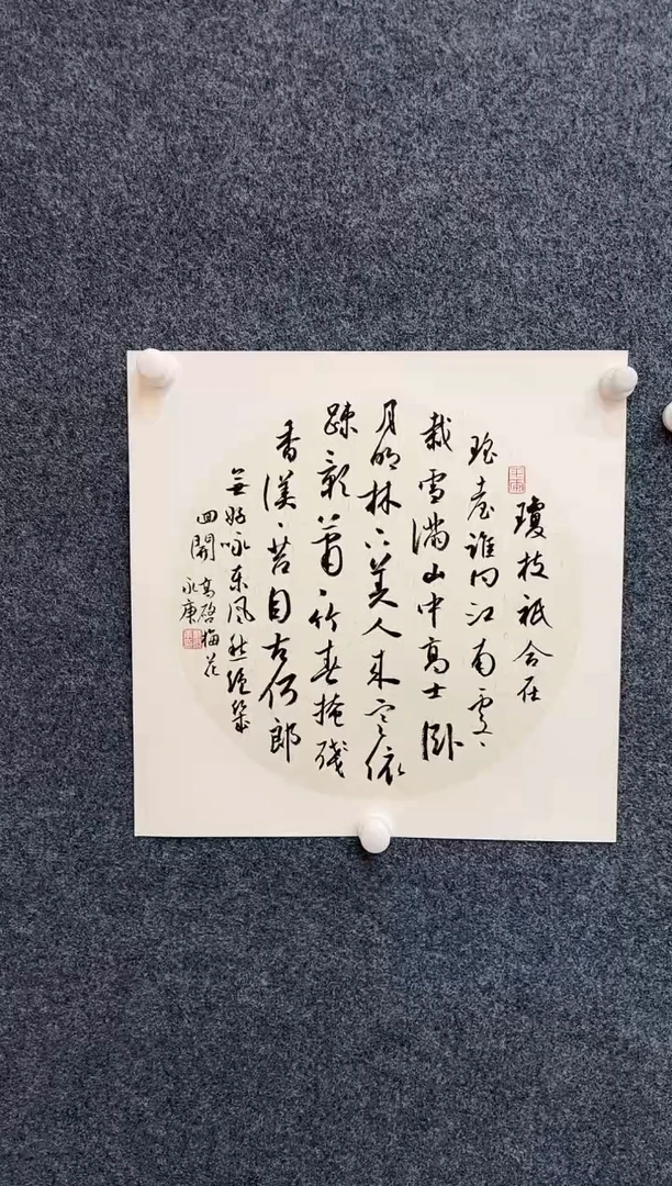 国画20-珍品-斗方-30无国检
