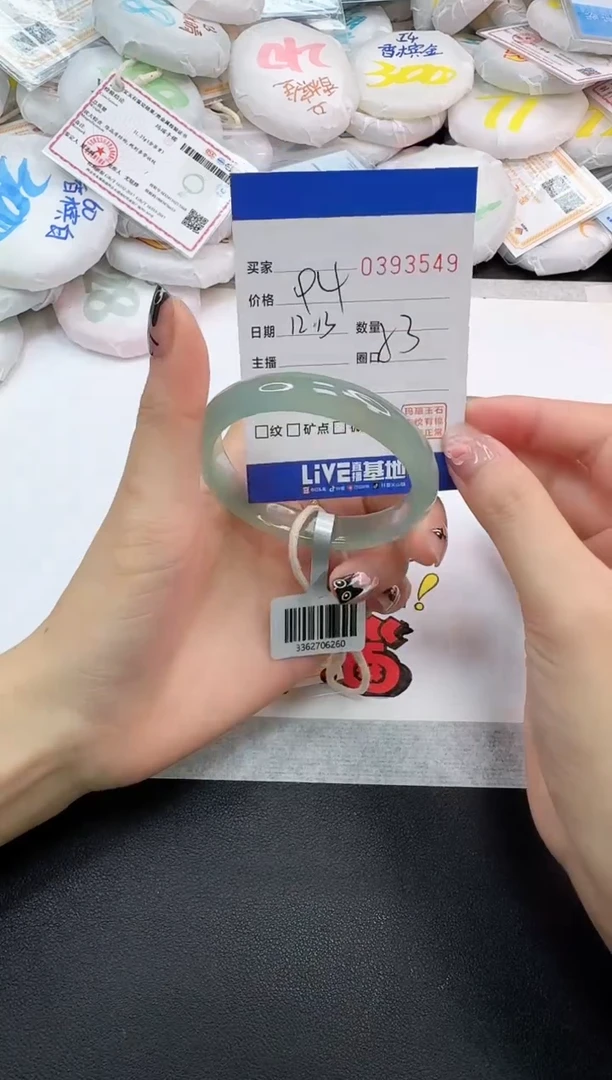 手镯玛瑙/玉髓未镶嵌3549