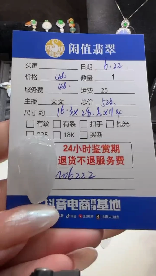 翡翠未镶嵌吊坠(不含链)翡翠吊坠