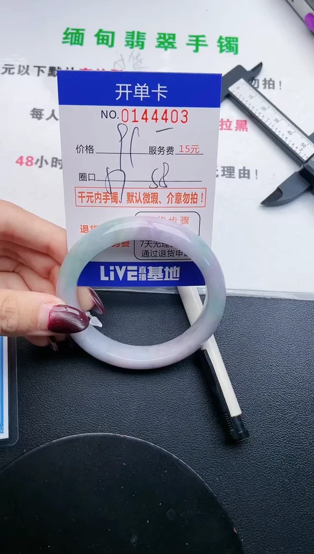 翡翠手镯未镶嵌·03