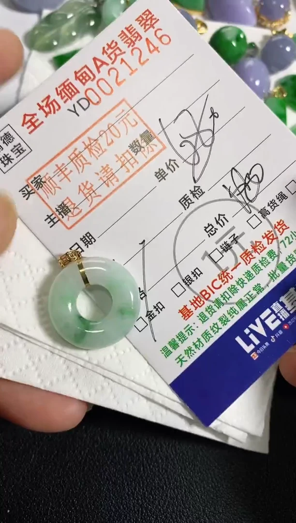 吊坠(不含链)18K金镶嵌翡翠甜甜圈