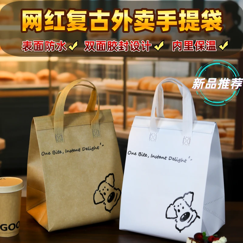 【源头工厂】铝箔外卖保温袋表面防水内里保温双面胶封口卡通简约风