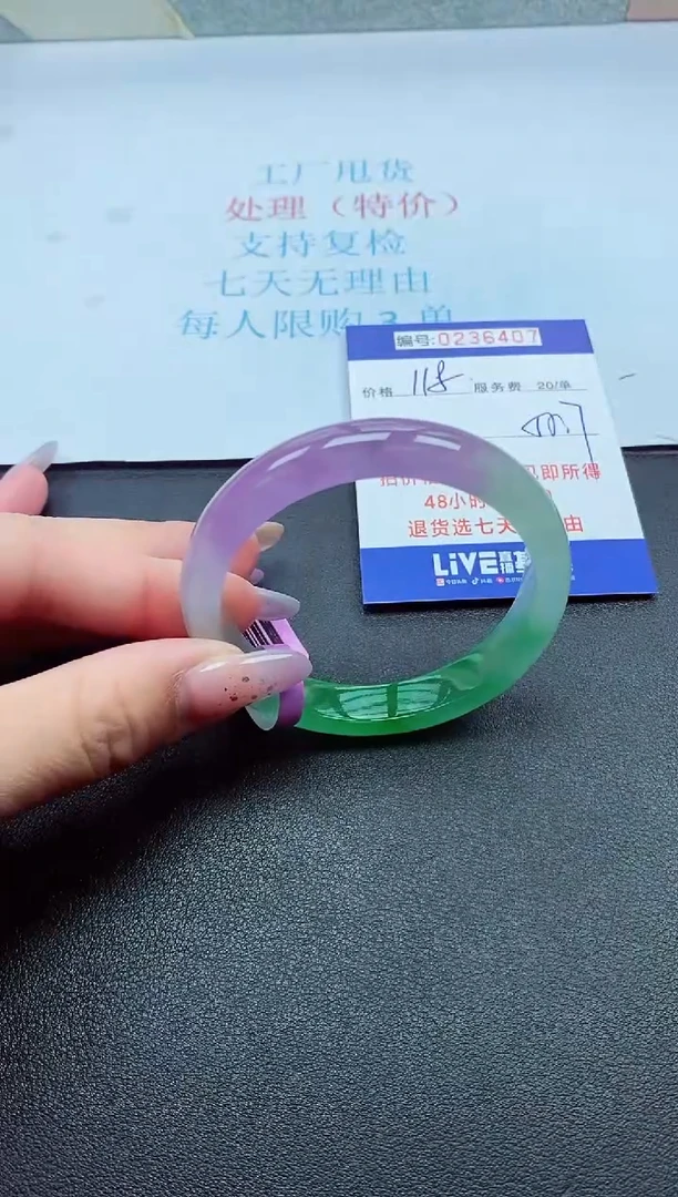 以实物为准0000236407