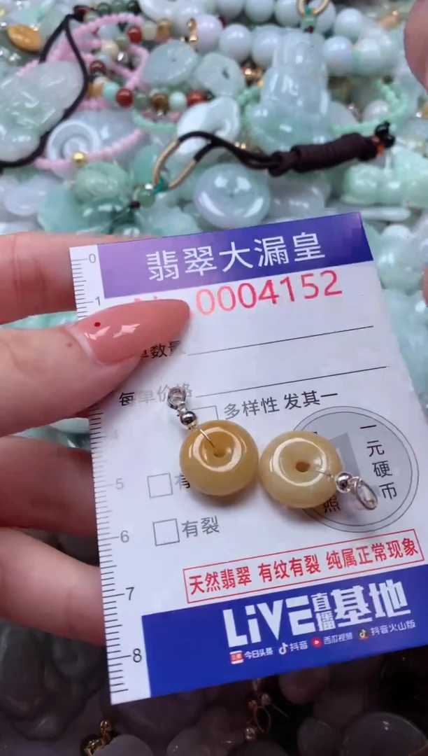翡翠未镶嵌吊坠(不含链)4152