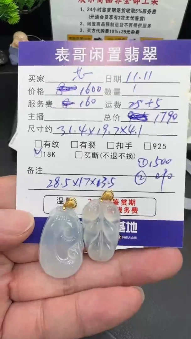 颈饰18K金镶嵌翡翠芯*儿翡翠吊坠