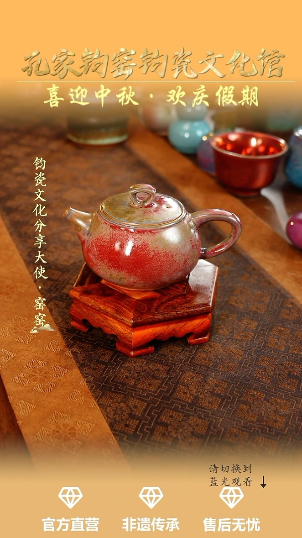 孔家钧窑艺术欣赏-炉均石瓢壶