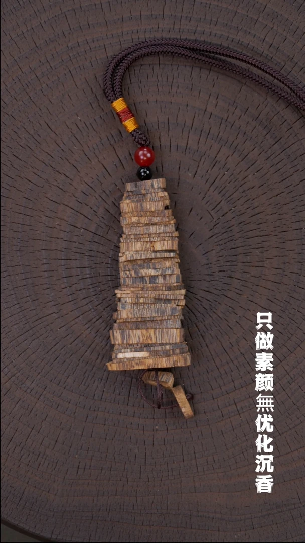 沉香沉香碎屑祈康善高品质 车挂10g+