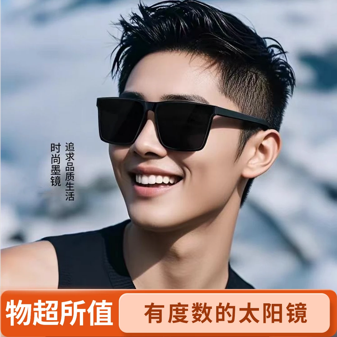 男士遮阳镜开车专用近视墨镜男士眼镜遮阳镜防紫外线偏光镜太阳镜