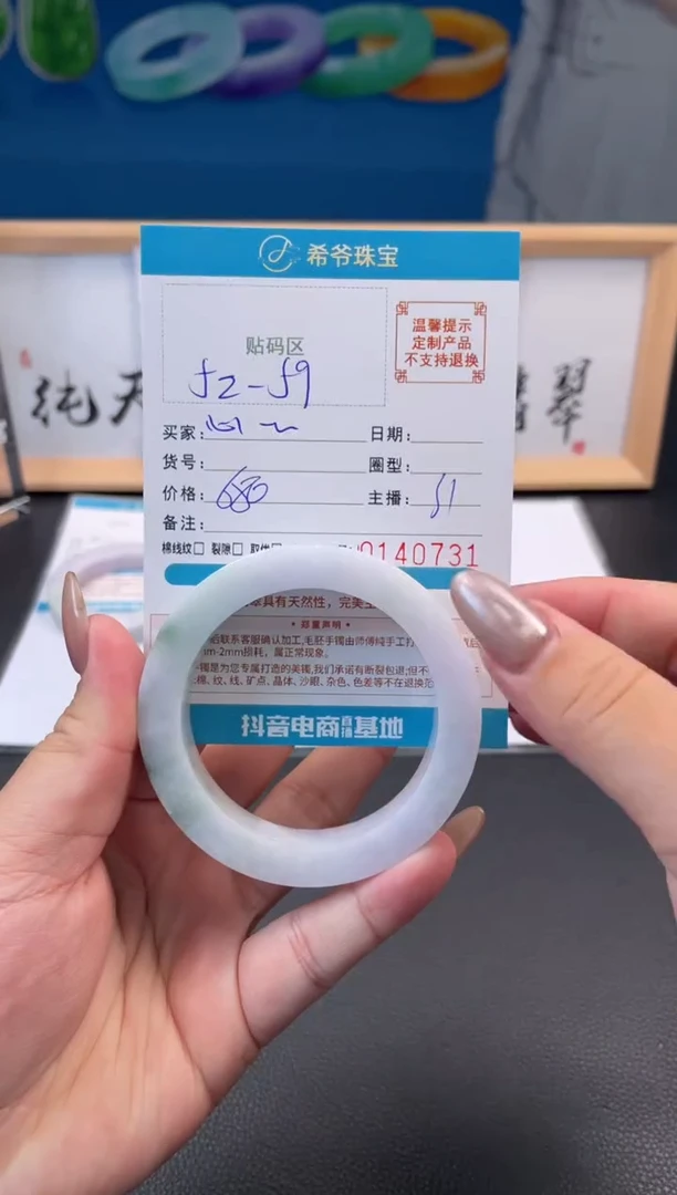 未镶嵌手镯定制翡翠心**愿手镯