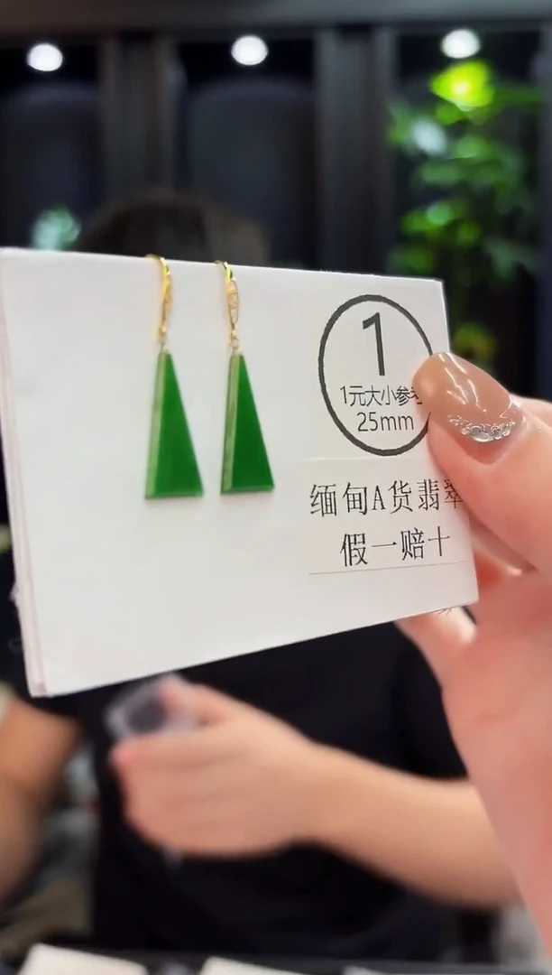 18K金镶嵌翡翠耳饰 缅料A货/支持复检/一件